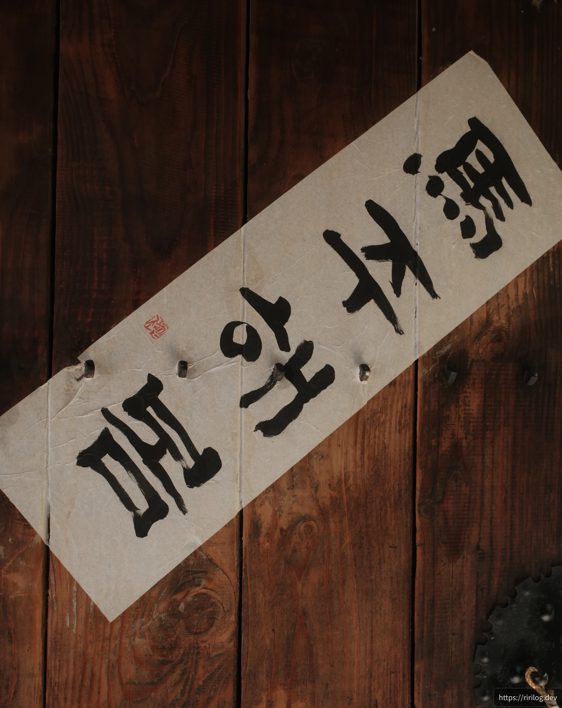 남산한옥마을