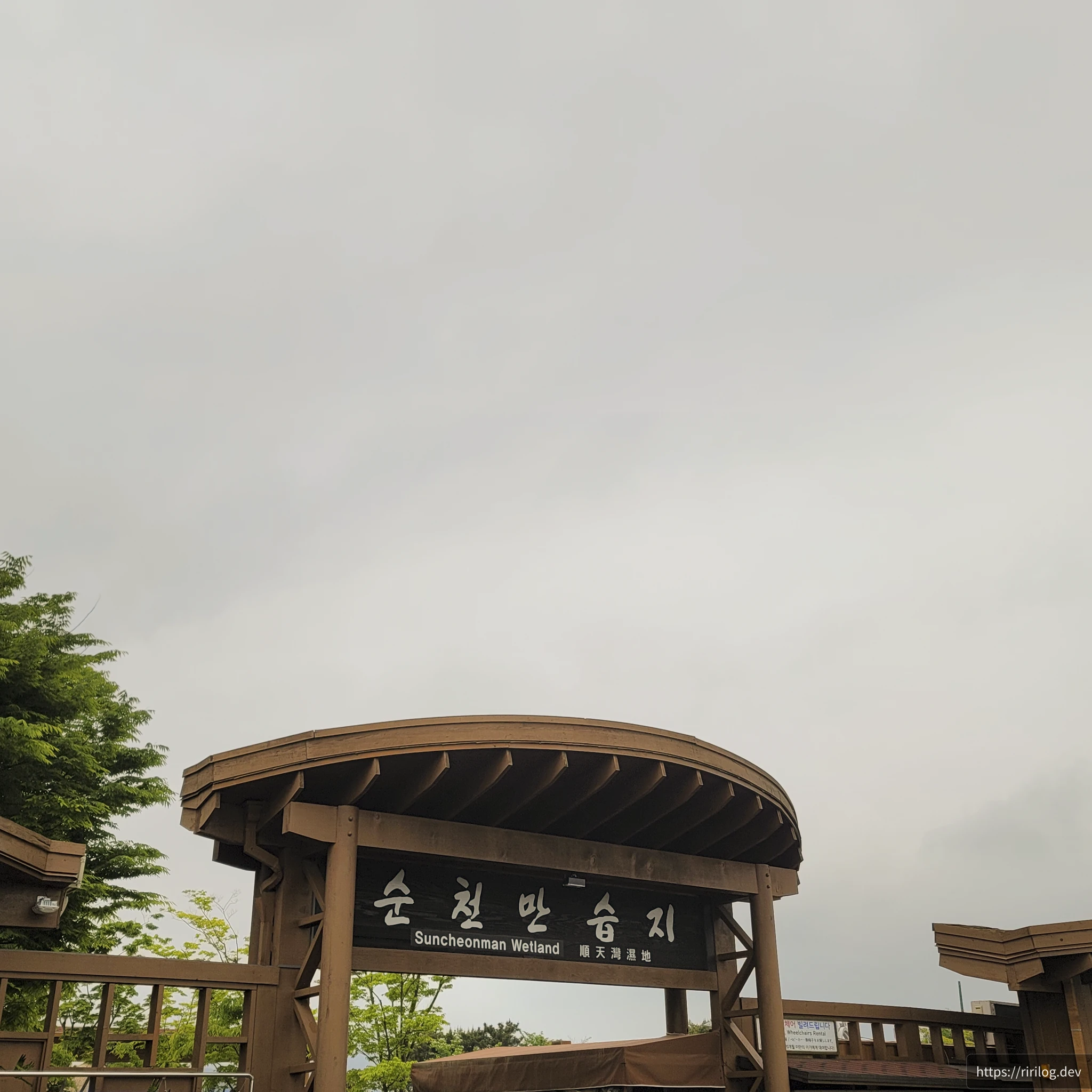 순천