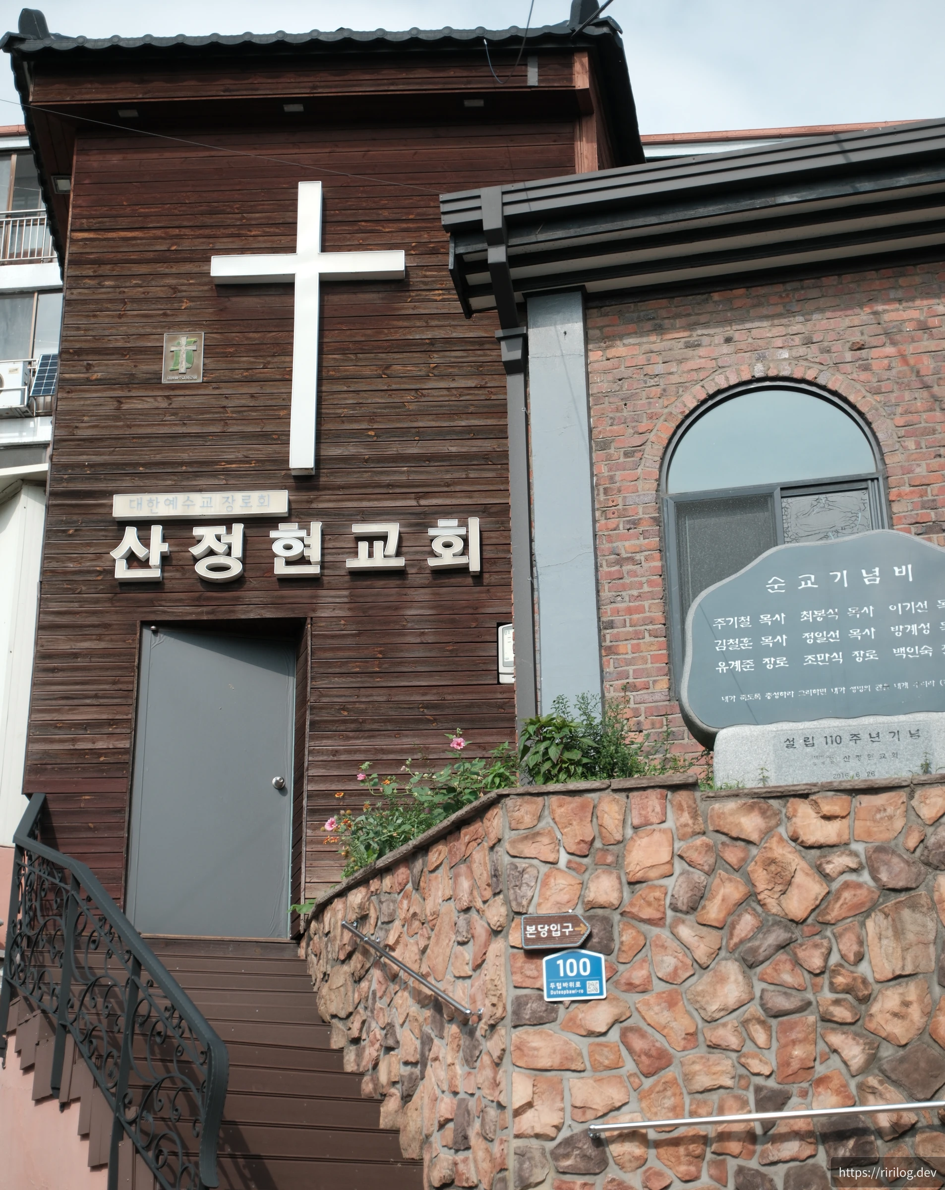 후암동(남산)