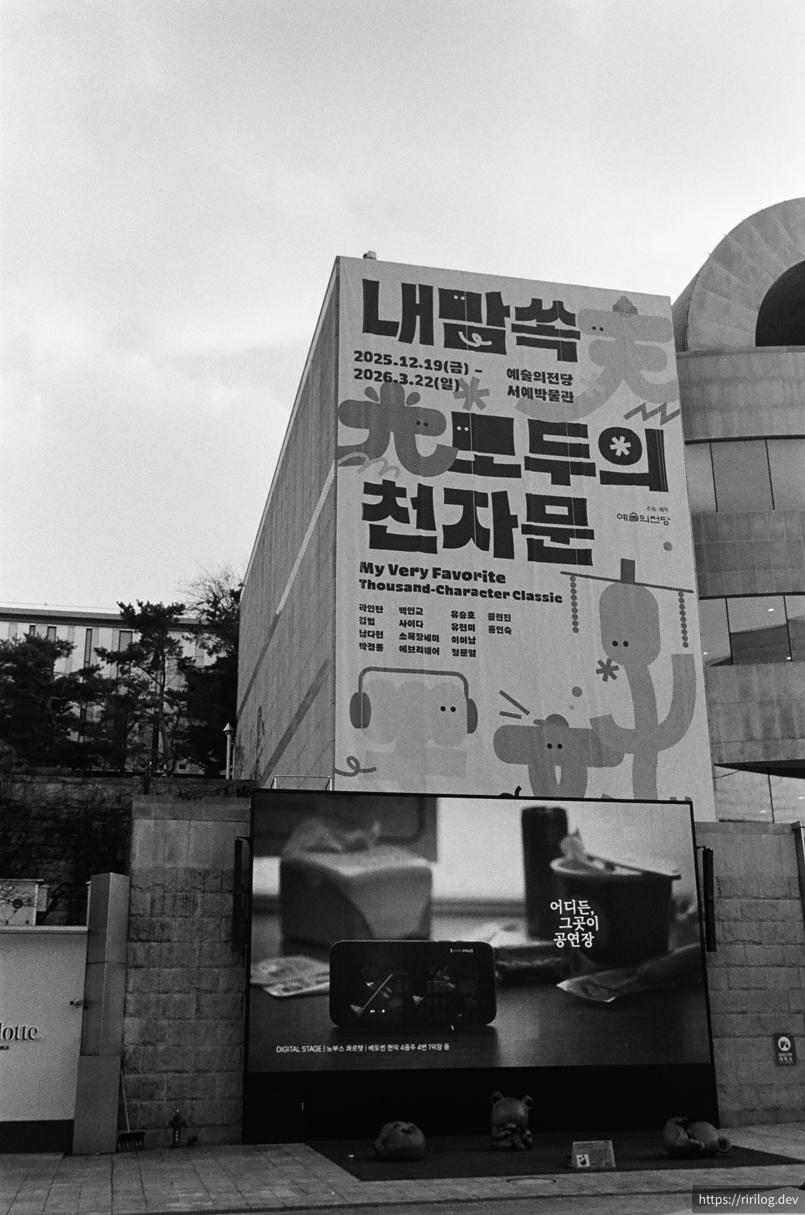 서초동 산책