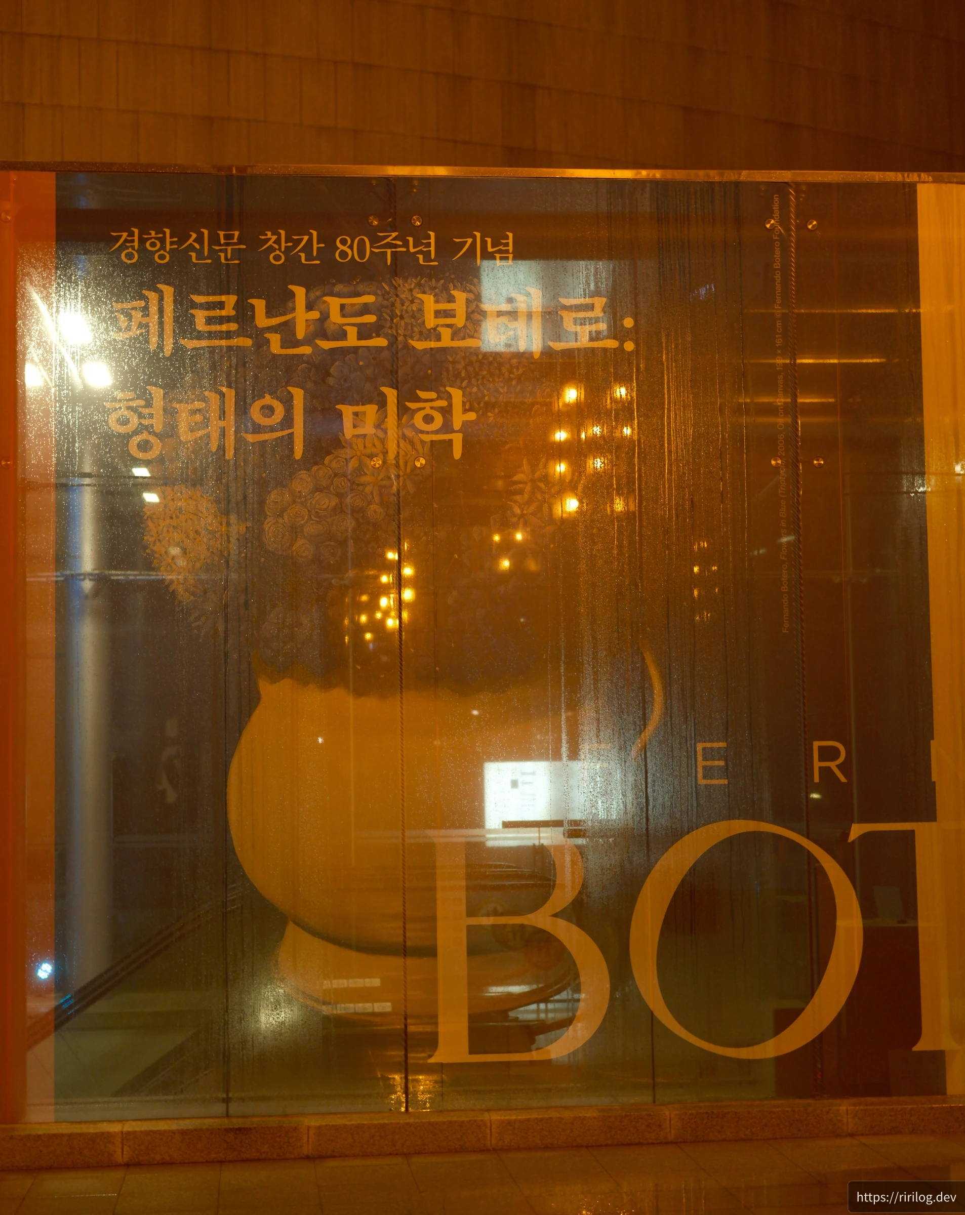 예술의전당 야경