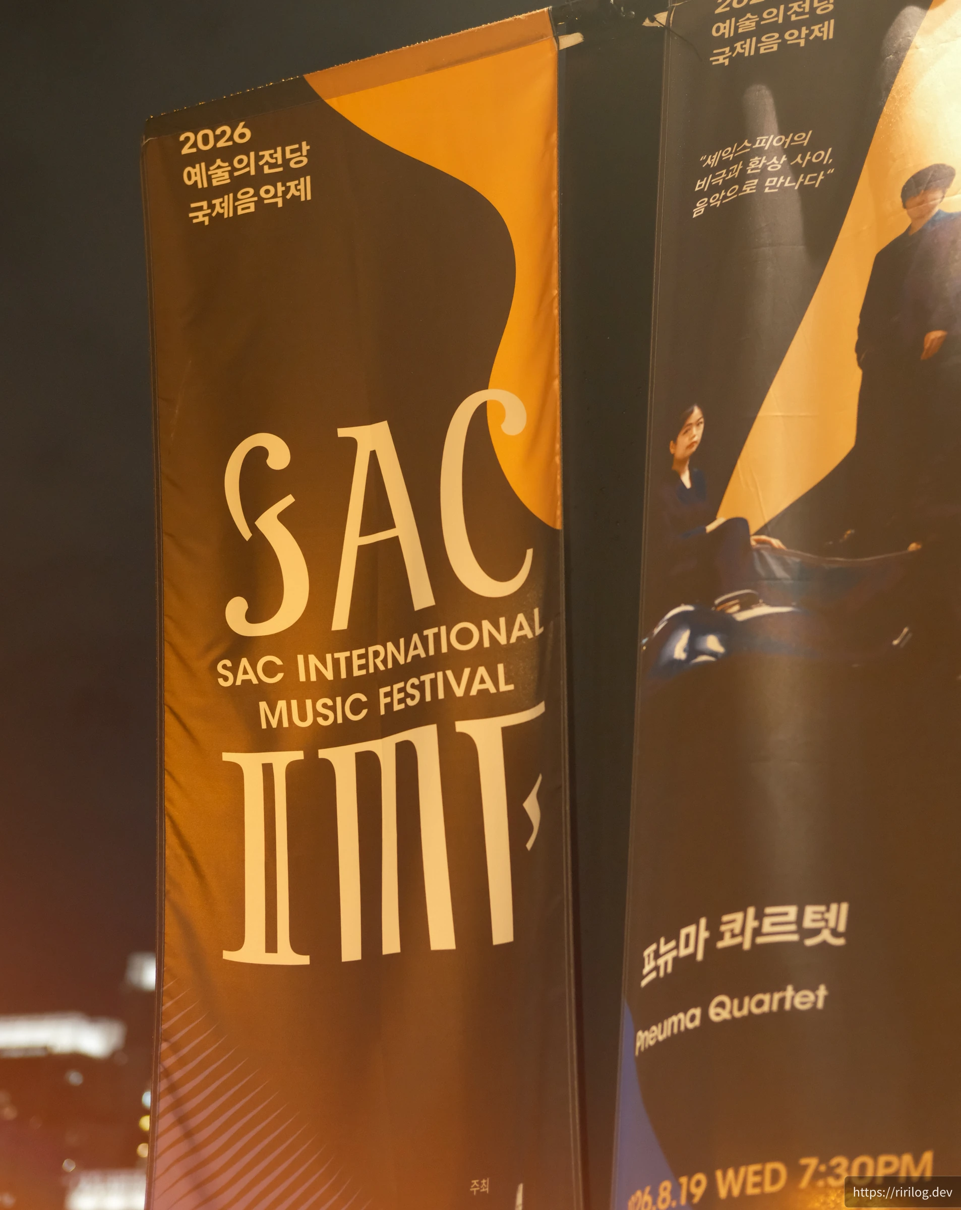 예술의전당 야경
